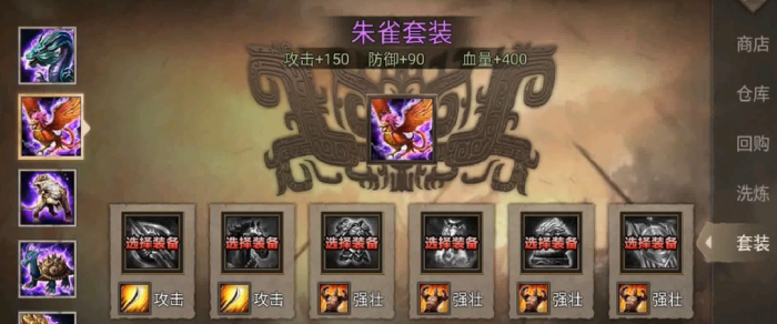 攻城掠地怎么用强攻套装2