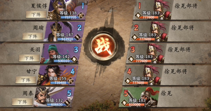 攻城掠地怎么过徐晃_攻城掠地过许褚