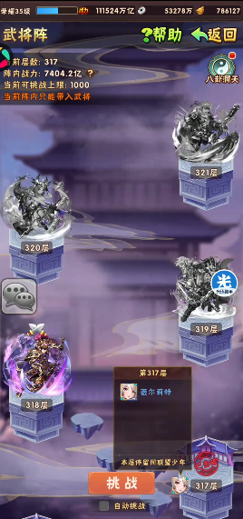 少年三国志怎么获得真将3