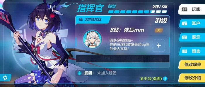 崩坏3现在还值得入坑吗怎么玩1