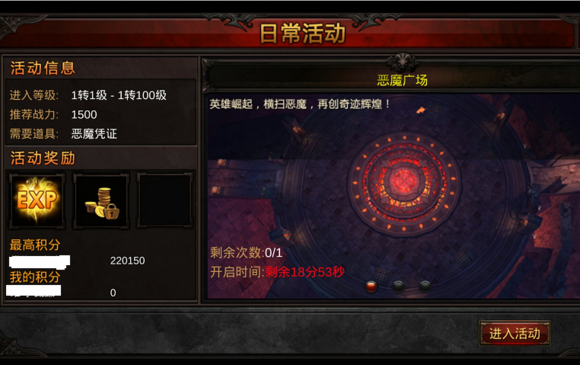 全民奇迹恶魔广场怎么出装备_全民奇迹恶魔广场攻略