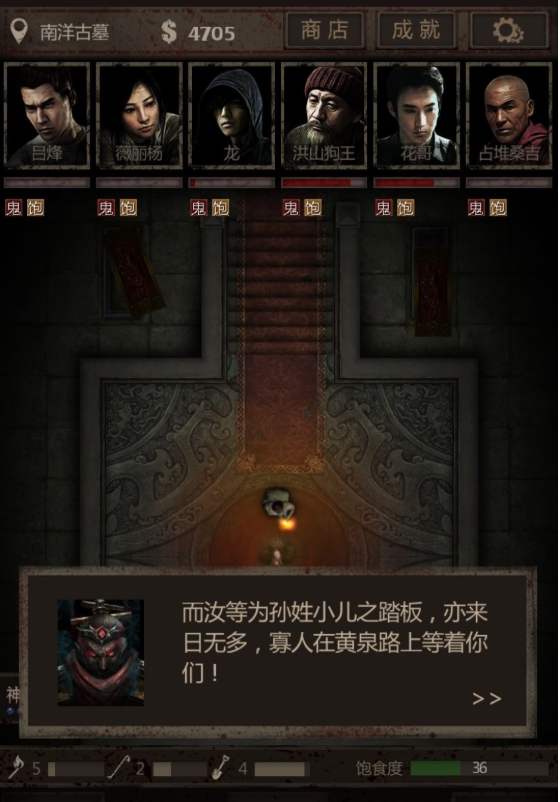 长生劫第四关八等妖魂在哪刷3