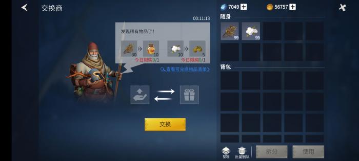 冰原守卫者什么可以互相交换1