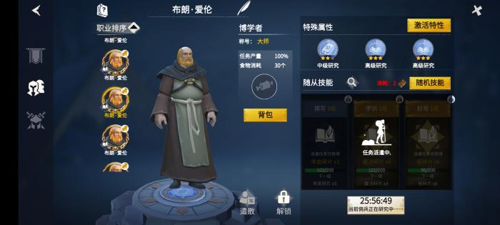 冰原守卫者什么可以互相交换2