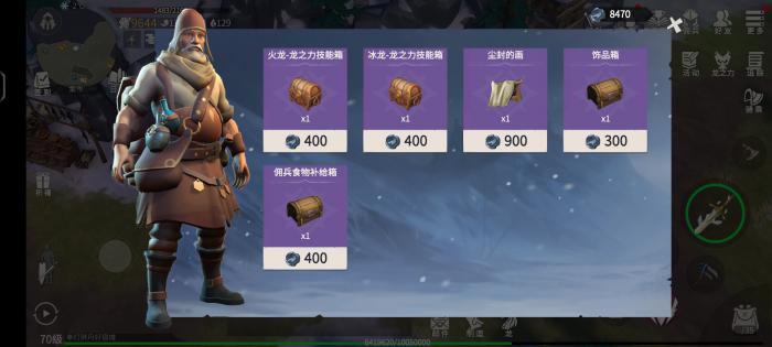 冰原守卫者食物有哪些2