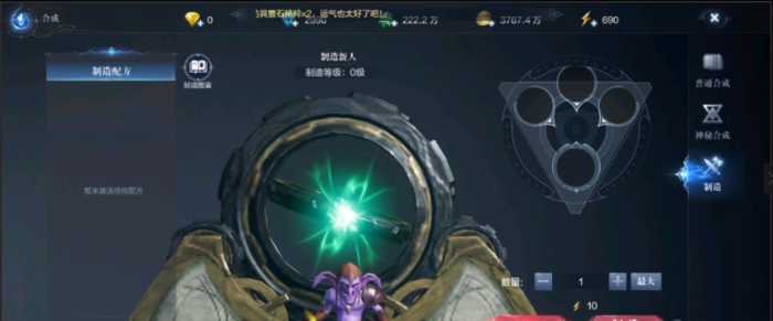 全民奇迹2配方制造任务怎么做3