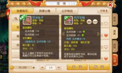 梦幻西游手游地府修炼什么3