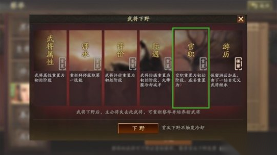 三国志战略版盟内官职有什么用3