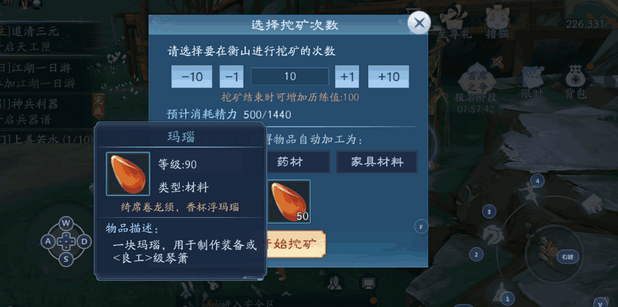 新笑傲江湖如何获得装备3