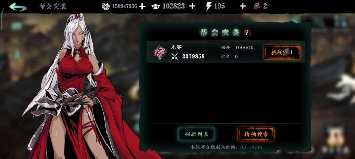 影之刃三帮会首领战怎么开_影之刃3帮会奉捐