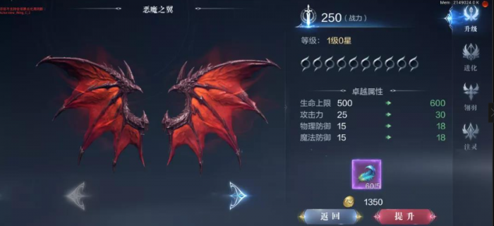 全民奇2斗士翅膀翎羽带什么3