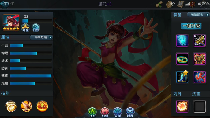 乱斗西游哪吒内丹怎么加点_乱斗西游哪吒内丹怎么用