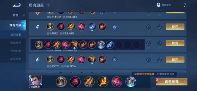 王者荣耀狄仁杰吸血出装怎么搭配1