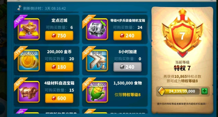 万国觉醒怎么提高移动速度3