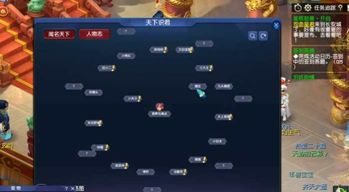 梦幻西游天下识君做什么最快1