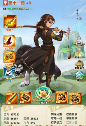 大掌门2暗器哪个好3