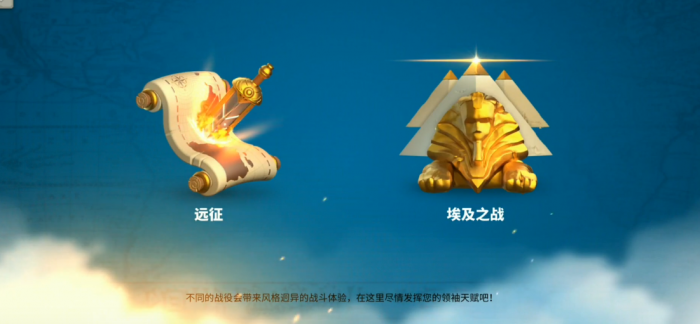 万国觉醒远征72怎么过1