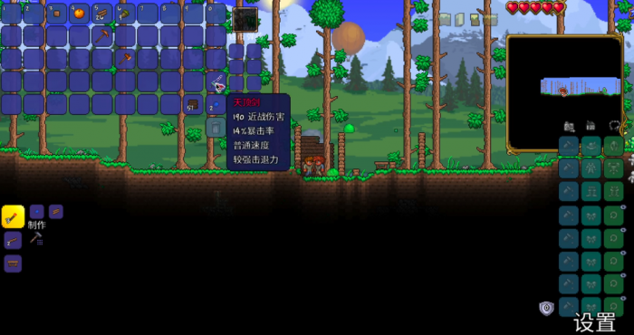 泰拉瑞亚如何快速获得天顶剑2