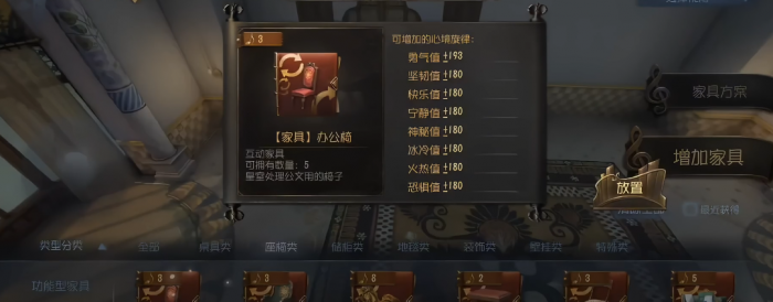 第五人格如何装饰山庄2