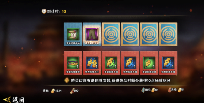 火影忍者多少抗魔出橙色祝福饰品2