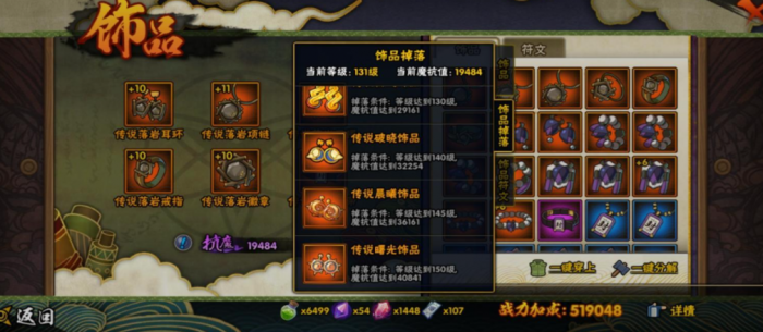 火影忍者多少抗魔出橙色祝福饰品3