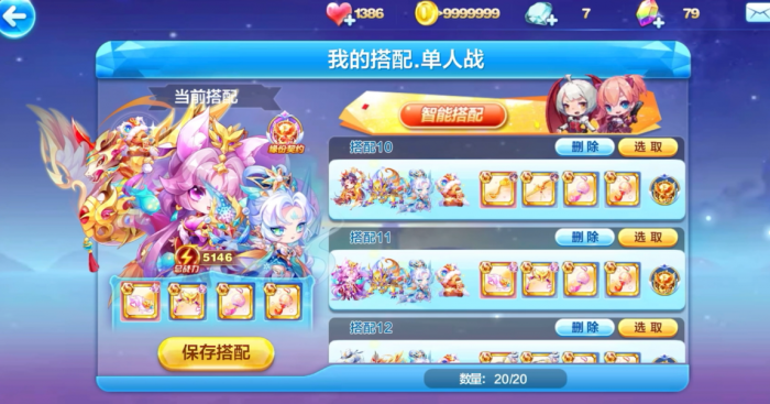 天天酷跑什么宝物是加气力槽3