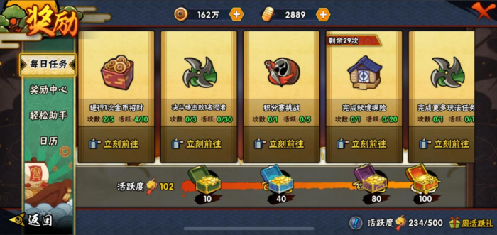 火影忍者新手前期怎么获得秘卷2