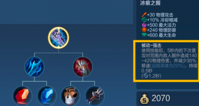 王者荣耀兰陵王出装冰钩怎么出_王者荣耀兰陵王最强出装