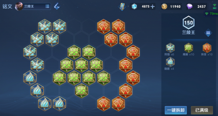 王者荣耀兰陵王出装冰钩怎么出3