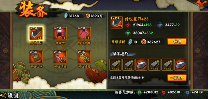 火影忍者手游怎么修炼满级2