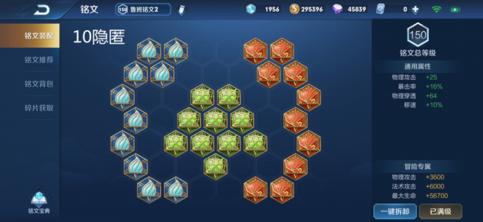 王者荣耀鲁班玩最强出装怎么搭配2