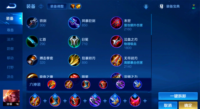 王者荣耀暴力流孙策怎么出装及铭文1