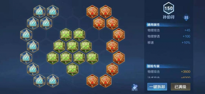 王者荣耀暴力流孙策怎么出装及铭文2