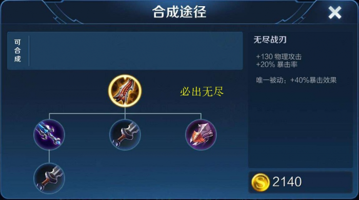 王者荣耀最强出装是什么射手2