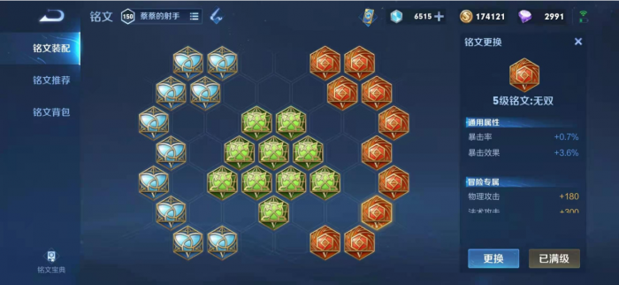 王者荣耀铠一刀流出装铭文怎么搭配_王者荣耀铠一刀流出装及铭文