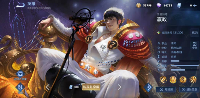 王者荣耀嬴政怎么出装1