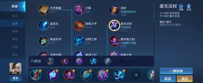 王者荣耀嬴政怎么出装2