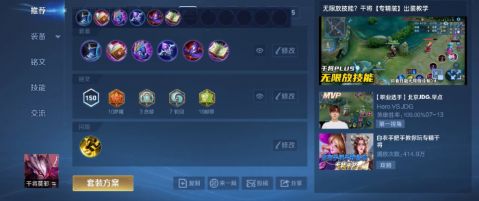 王者荣耀法师出装有哪些推荐_王者荣耀法师出装有哪些装备