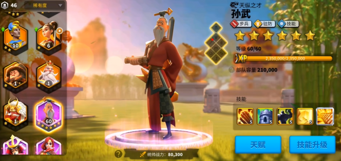 万国觉醒武将怎么搭配2