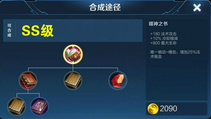 王者荣耀诸葛亮最强ap出装出什么1