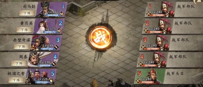 攻城掠地怎么用低配过董卓叛军1