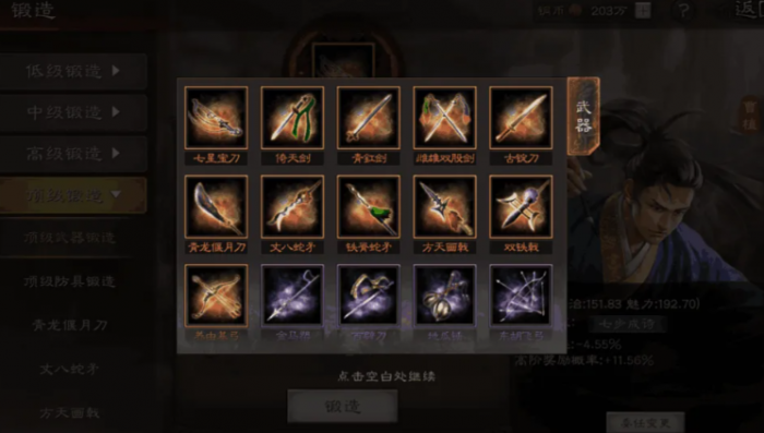 三国志战略版吕布带什么特技护甲1