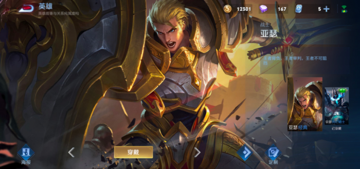 王者荣耀亚瑟出装怎么搭配_王者荣耀亚瑟出装最强输出装推荐