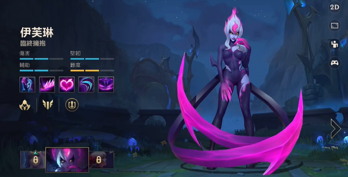 英雄联盟手游伊芙琳怎么出装1