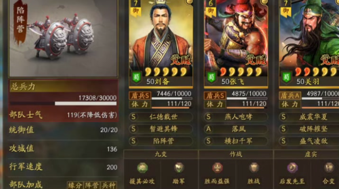三国志战略版s2桃园兵书怎么开_三国志战略版s2桃园战法组合
