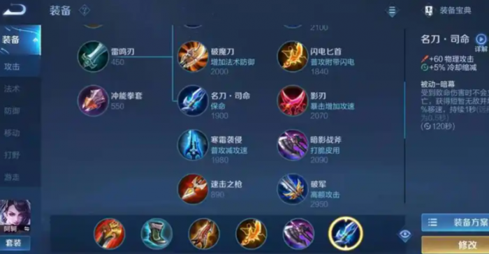 王者荣耀阿轲打野出装怎么出_阿轲打野最强出装