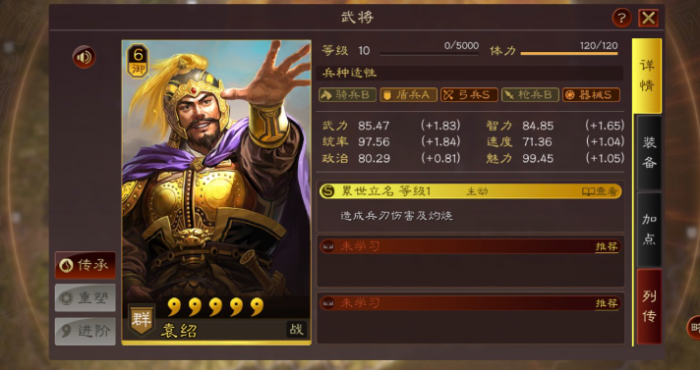 三国志战略版文丑如何开荒2