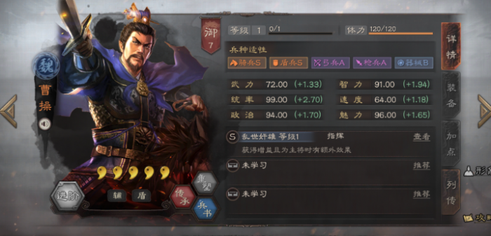 三国志战略版可以配什么武将1