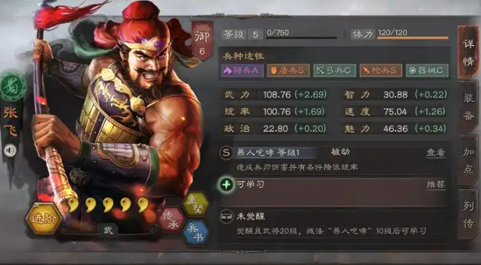 三国志战略版可以配什么武将2