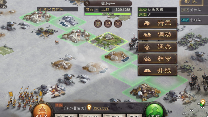 三国志战略版怎么立帐篷2